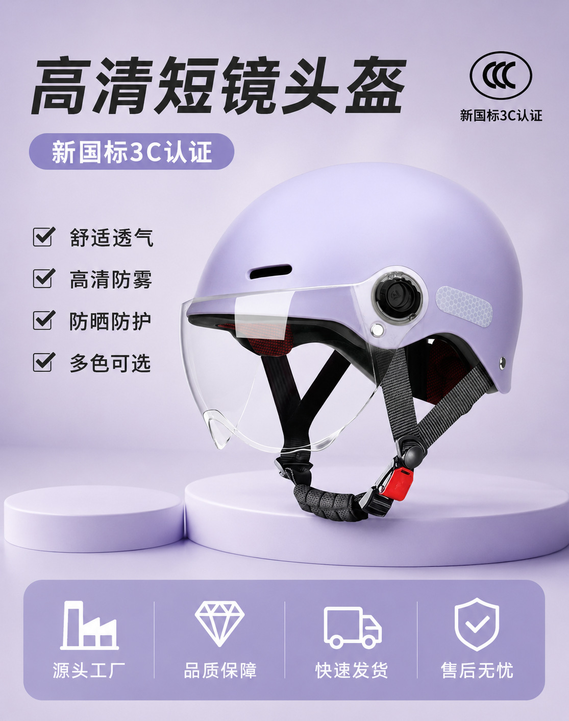 New national standard 3C electric vehicle helmet, unisex, summer sun protection, breathable, electric motorcycle safety helmet, half helmet