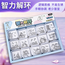 九连环智力解锁环解扣鲁班锁套装儿童小学生益智解环30件套整盒