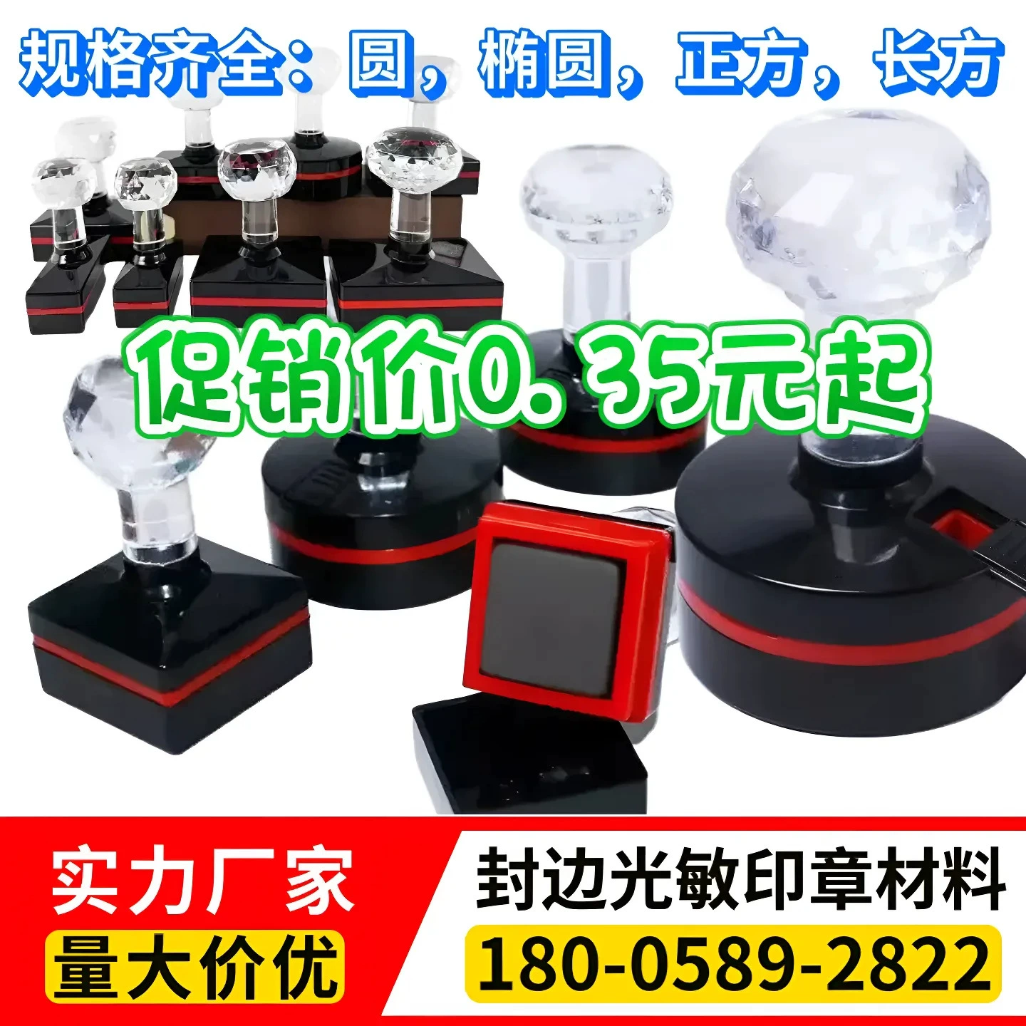 Специальное предложение: Простые, безупречные круглые и овальные кристальные ручки для штампов различных размеров, оптовые фоточувствительные материалы.