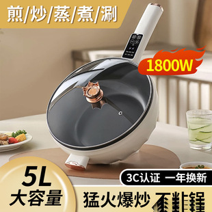 Source Factory Electric Wok Household All-In-One Electric Hot Pot Large Capacity Electric Cooking Pot Gift Wholesale Free Shipping