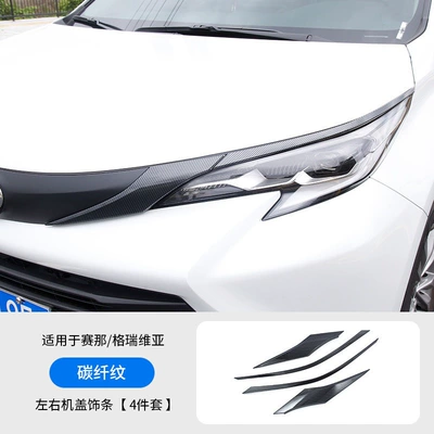 and Graviera modified decorative accessories, Lamp eyebrow - siennagrevia-front-headlight-eyebrow-abs-carbon-fiber-pattern-4-piece-set