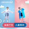 Children's colored raincoat with hood suitable for men and women for elementary school students, long sleeve