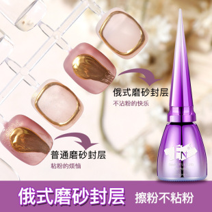 Russian-style matte seal non-stick powder-free matte velvet texture phototherapy nail lasting nail function nail polish gel