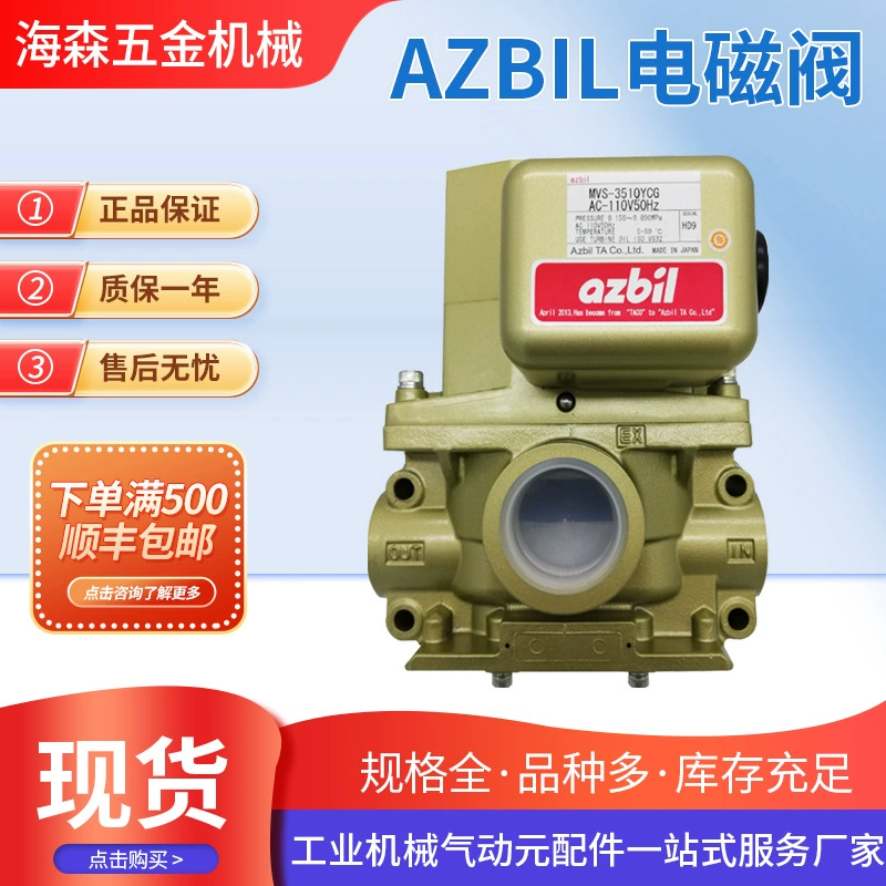 Поставка двойного электромагнитного клапана TACO/AZBI MVS-3506JYCG 220 В большое количество и отличная цена