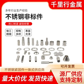 CNC加工;螺母;螺栓