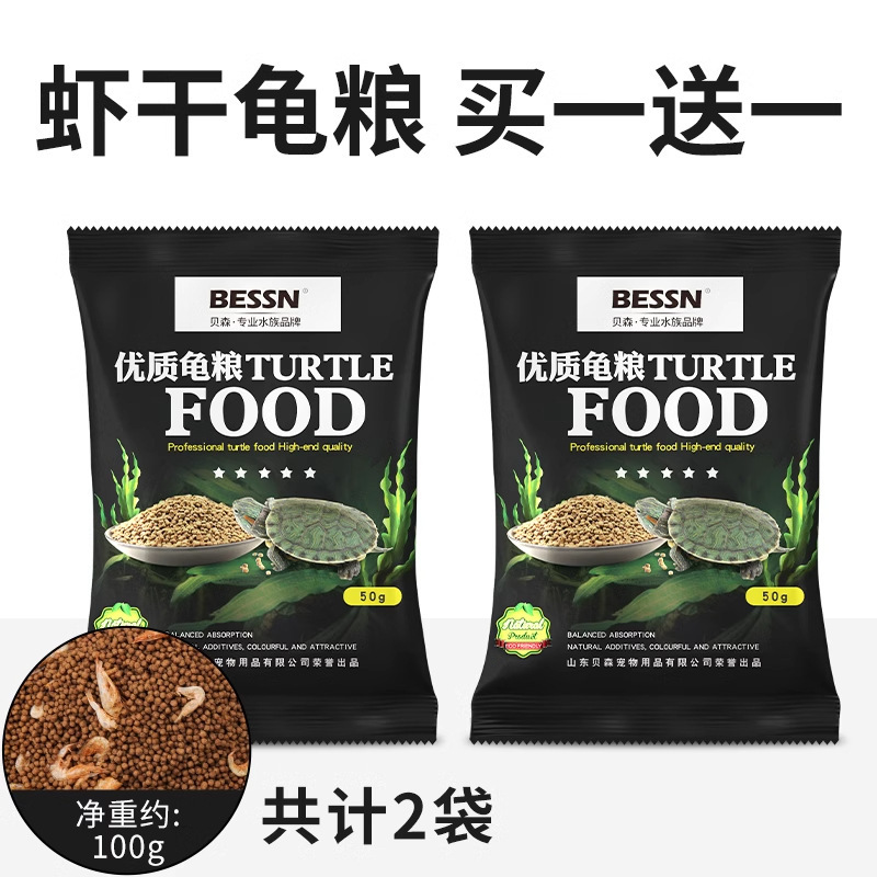 貝森BESSN亀糧ワニ亀ブラジル亀草亀食べ物亀糧えび干し亀専用糧亀|undefined