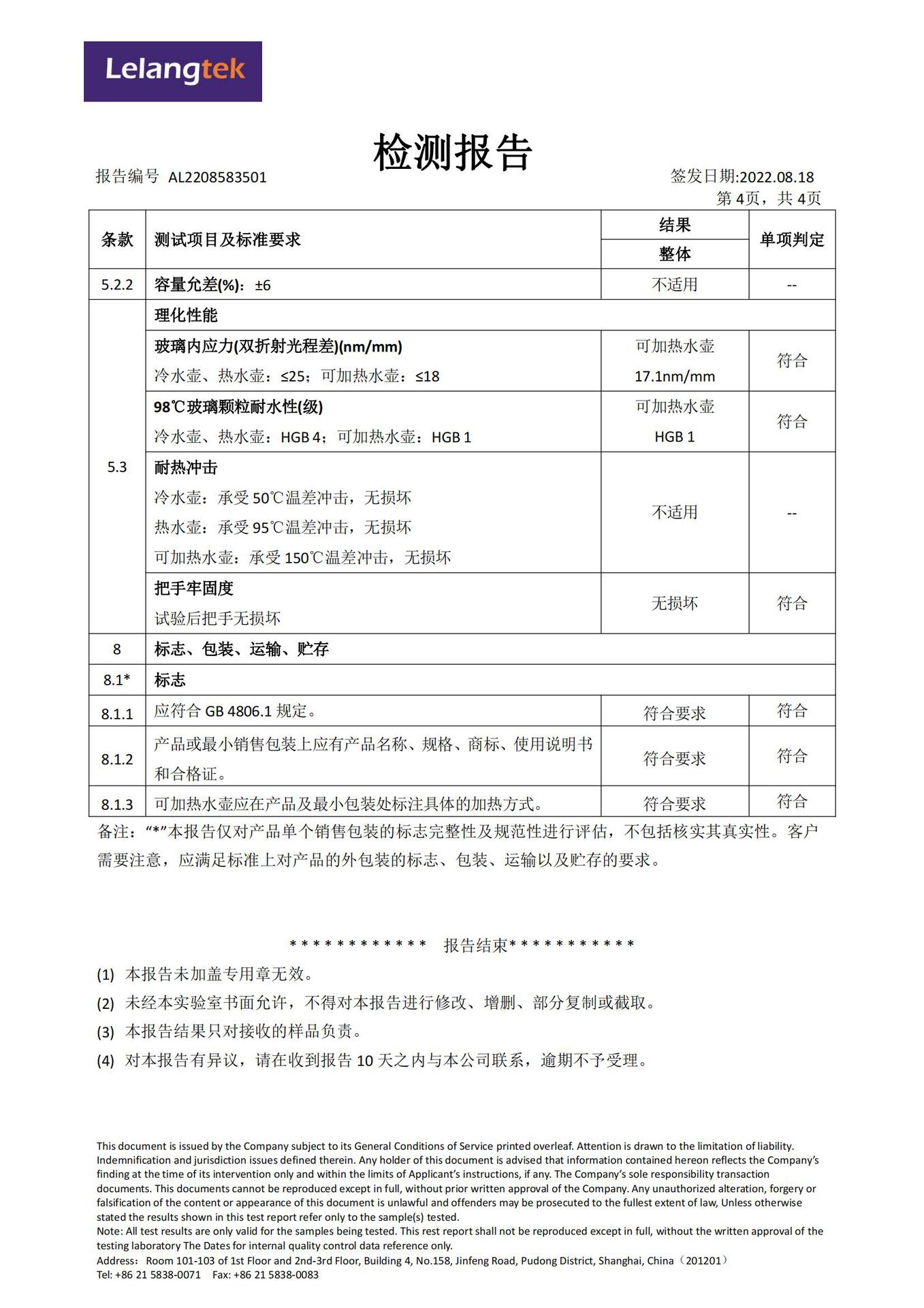 材质报告 (4).jpg