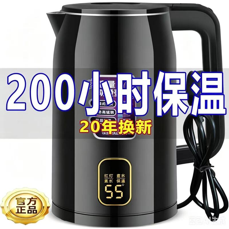 Thickened 304 Automatic Power-Off Electric Kettle for Home Use, Durable, Large Capacity, Intelligent Insulation, Fast Boiling Electric Kettle