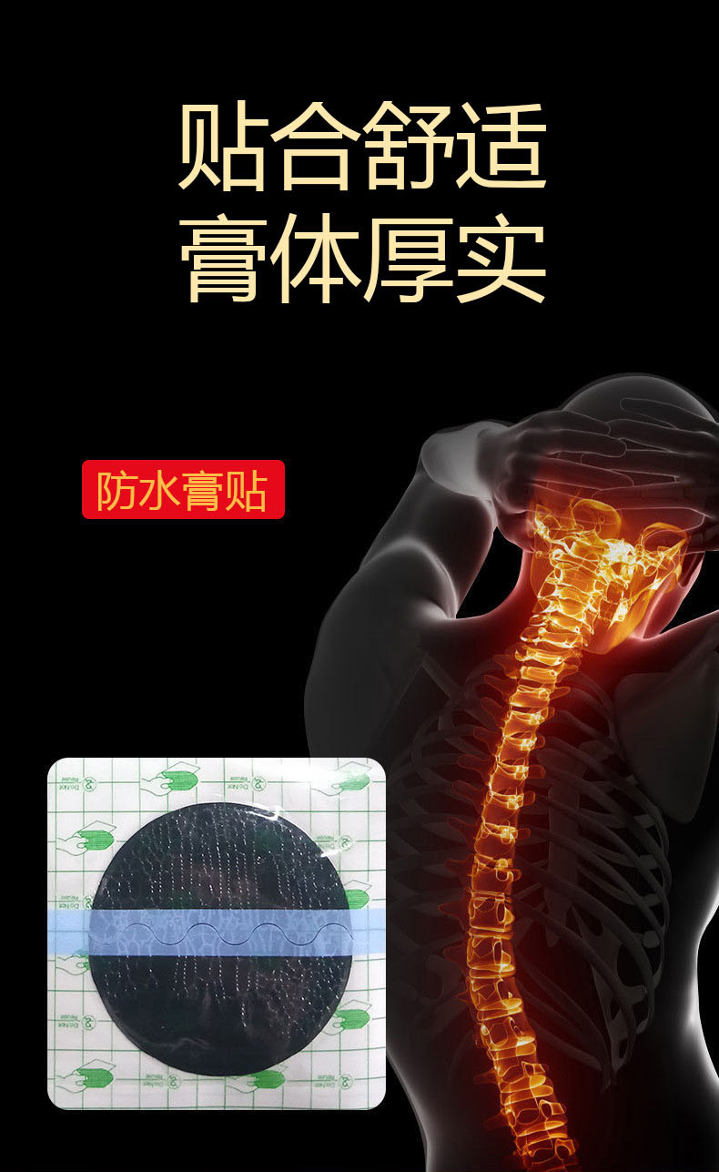 Yao Benren Lao Hei Gao Far Infrared Neck Shoulder Waist Leg Joint Patch 14cm x 14cm Single Sachet specifications