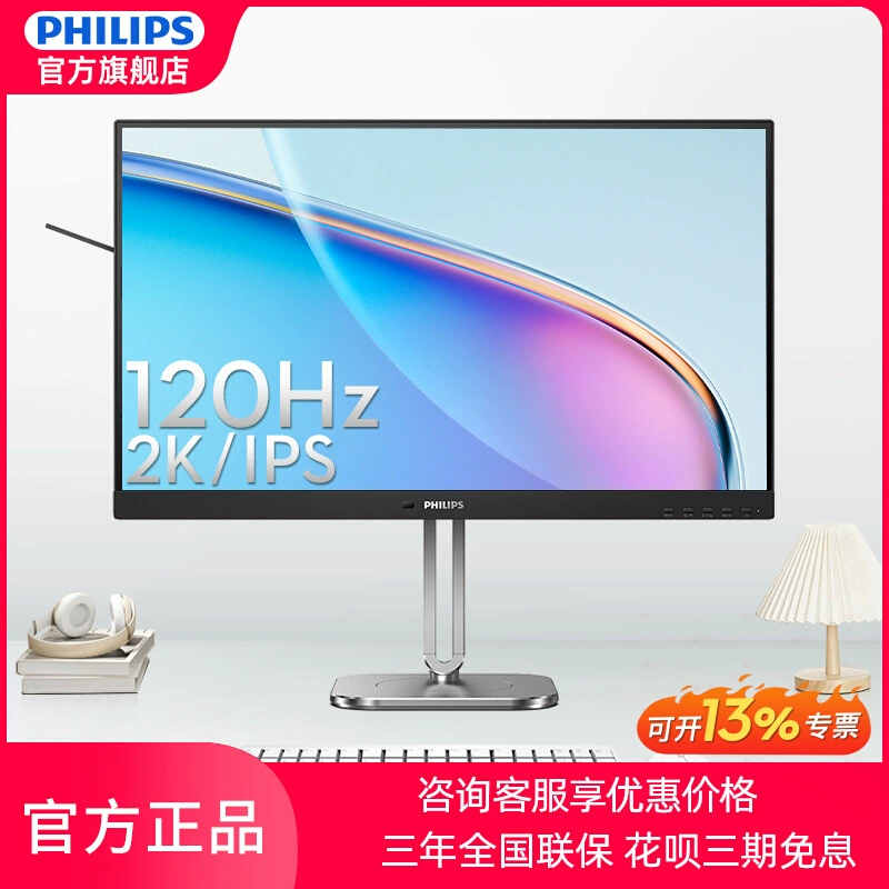 Philips, беспроводной LCD-дисплей, колонки для коммерческого использования, экран, 27 дюймов, 120 Гц, 27b, 2 Вт