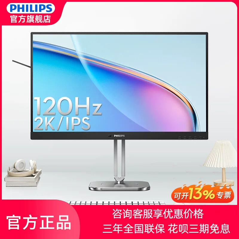 Philips, беспроводной LCD-дисплей, колонки для коммерческого использования, экран, 27 дюймов, 120 Гц, 27b, 2 Вт