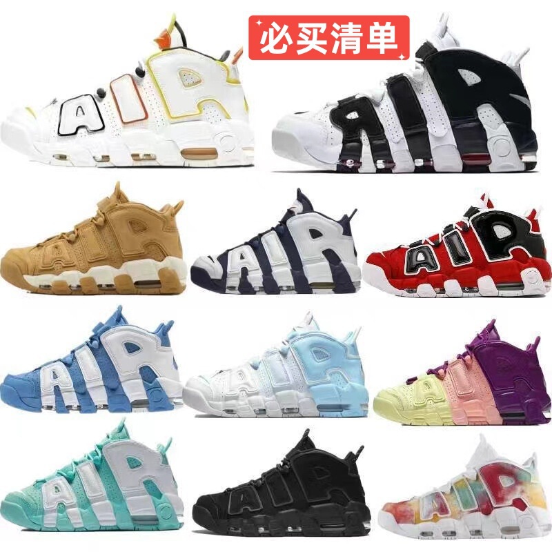 Pure Original Air More Uptempo Pippen Large Air Mi White High-top Basketball Shoes White Gray Black Men's and Women's Couple Shoes Pure Original Air More Uptempo Pippen Large Air Mi White High-top Basketball Shoes White Gray Black Men's and Women's Couple Shoes