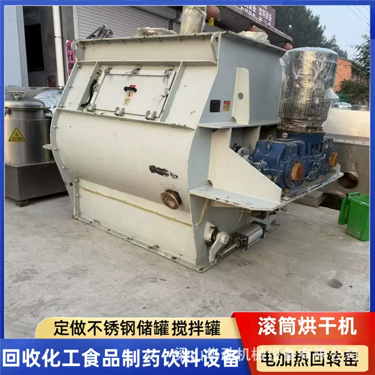 二手双轴无重力搅拌机 双轴无重力混合机 无重力饲料混合机械机