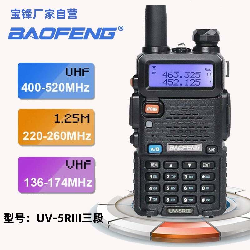 Рация Baofeng UV-5RIII трехдиапазонная английская версия гражданская высокомощная UV5R трехдиапазонная оптовая продажа от производителя