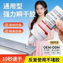 严选胶水透明焊电焊胶用粘塑料金属陶瓷玻璃木头石材快干胶高粘度