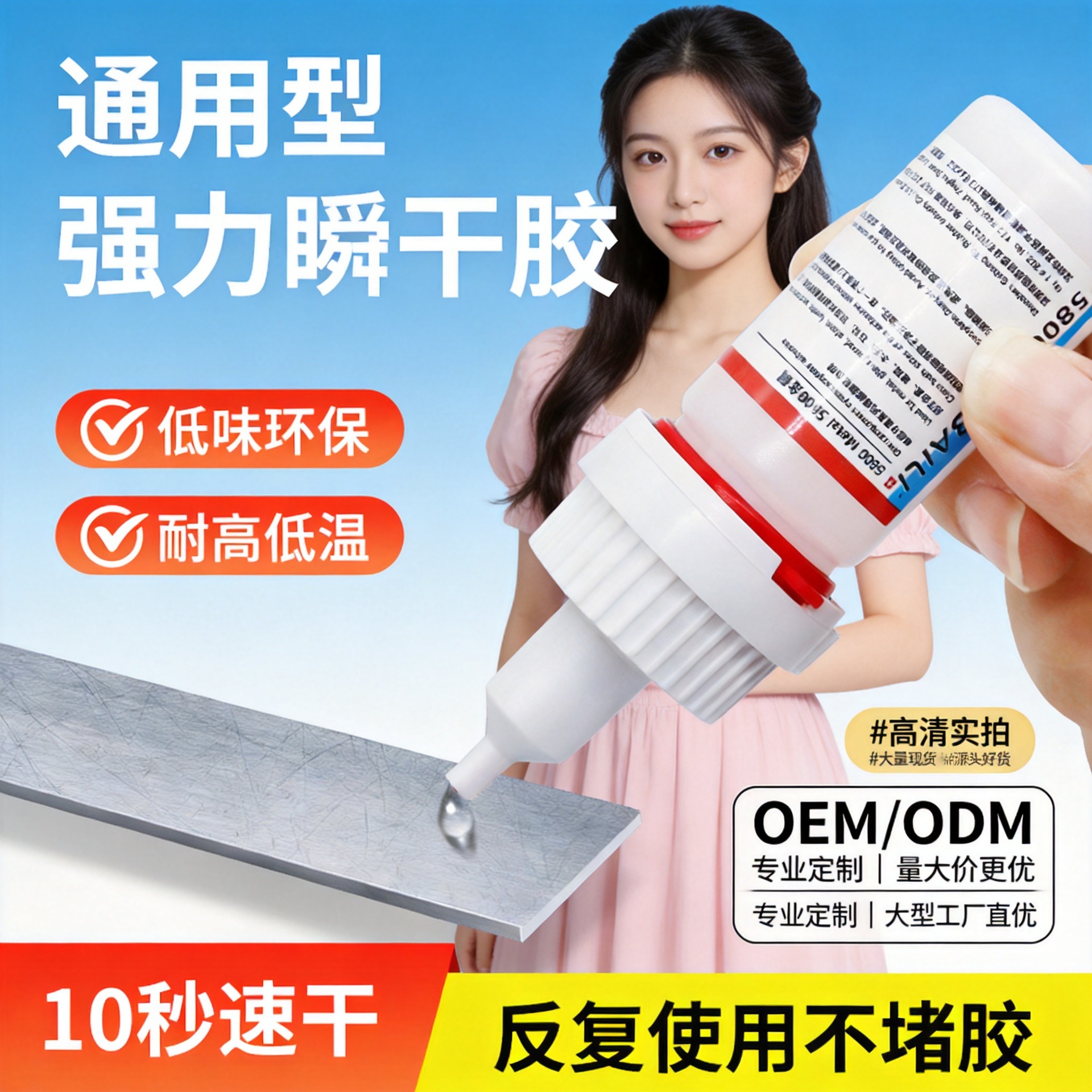 严选胶水透明焊电焊胶用粘塑料金属陶瓷玻璃木头石材快干胶高粘度