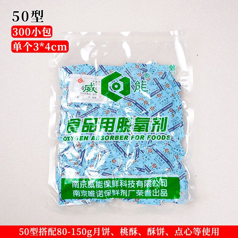 Huaxin Tiancheng2025 nuevo paquete de pasteles de luna sellado de máquina Guangzhou cinco bolsas de pasteles de luna gruesas bolsas de pasteles de luna del Medio Otoño