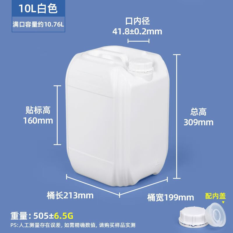 水杉加厚食品级带盖塑料桶堆码桶化工桶方形废液水桶香精塑料桶10