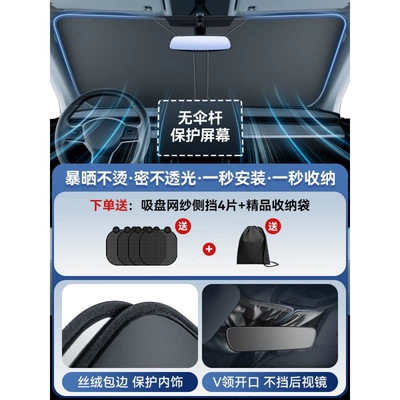 umbrella, Sun shade - three-layers-exclusive-for-mercedes-benz-e260l-three-layers-of-thickened-impact-cloth-4-pieces-of-side-guards