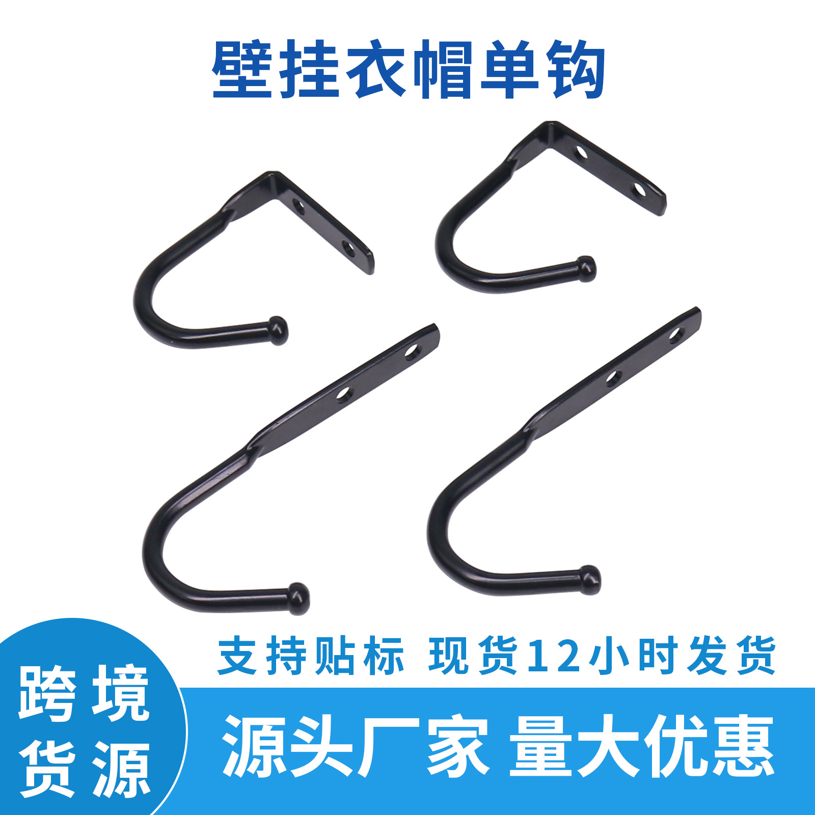 Clothes Hook Single Hook Antique Hook Black Iron Hook Cabinet Hook Cloakroom Bathroom Decorative Hook