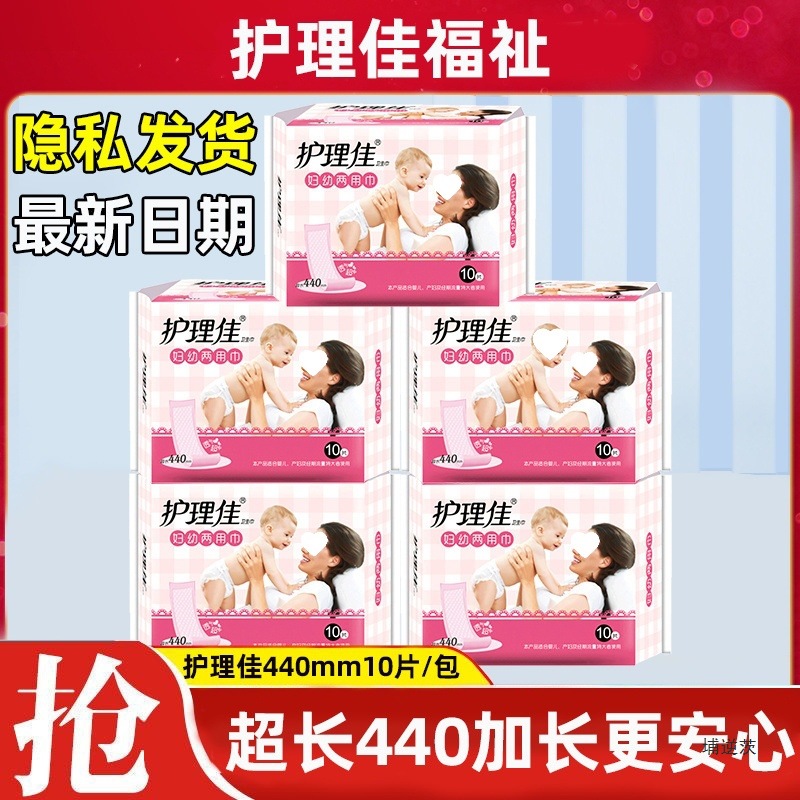 Carewell Sanitary Napkin for Women and Infants, Postpartum Confinement, Maternity Sanitary Napkin, Extended and Widened, Night Use