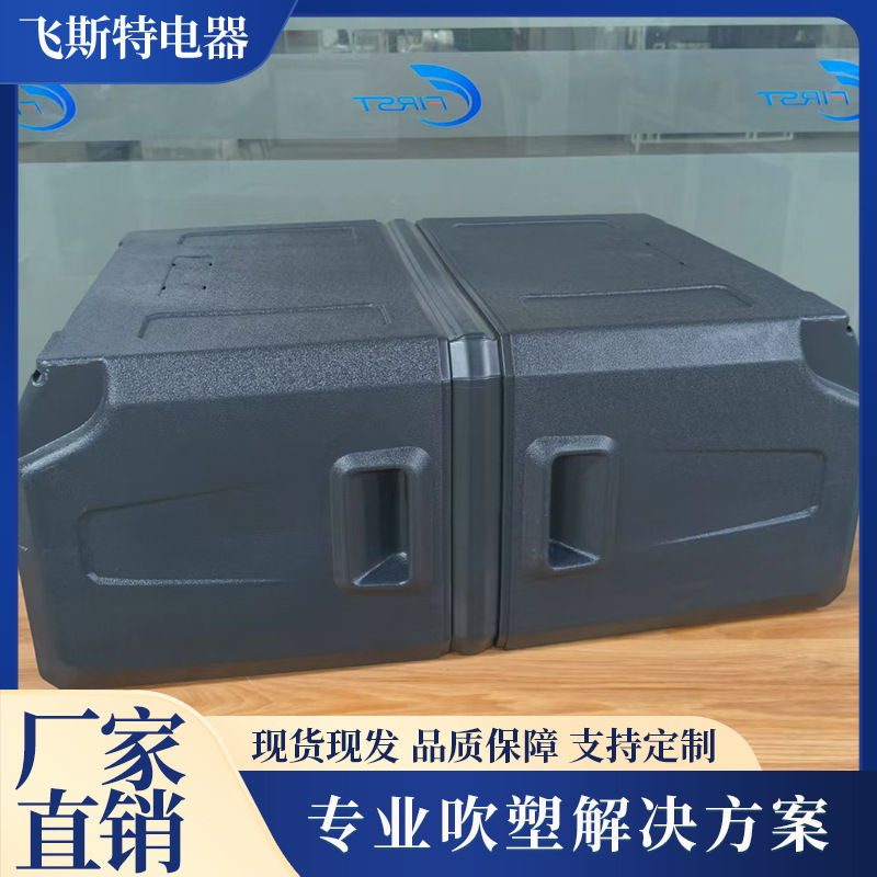 专业吹塑加工塑料外壳-吹塑工艺加工塑料五金工车载冰箱外壳