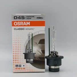 欧司朗 OSRAM D4S 35W 4300K 66440CLC CLASSIC HID 原厂氙气灯泡