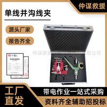 10KV�M�Ϲ��߁K�Ͼ��A���b�������I�������b���߹̶����U