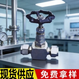 接头;截止阀;仪表阀