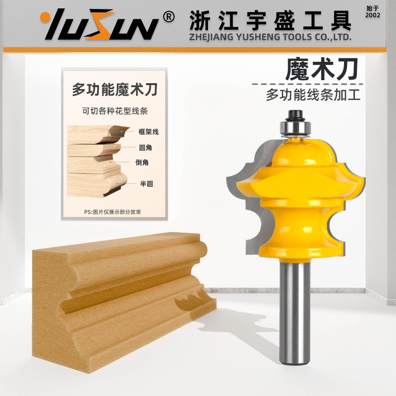 宇盛魔术刀1/2柄木工铣刀具橱柜扶手刀线条花线雕刻机刀头