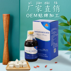 東晟ブランドのアミノ酸経口液の中で老年栄養補充液のプレゼントは健康薬局に同じタイプの2本をプレゼントします。