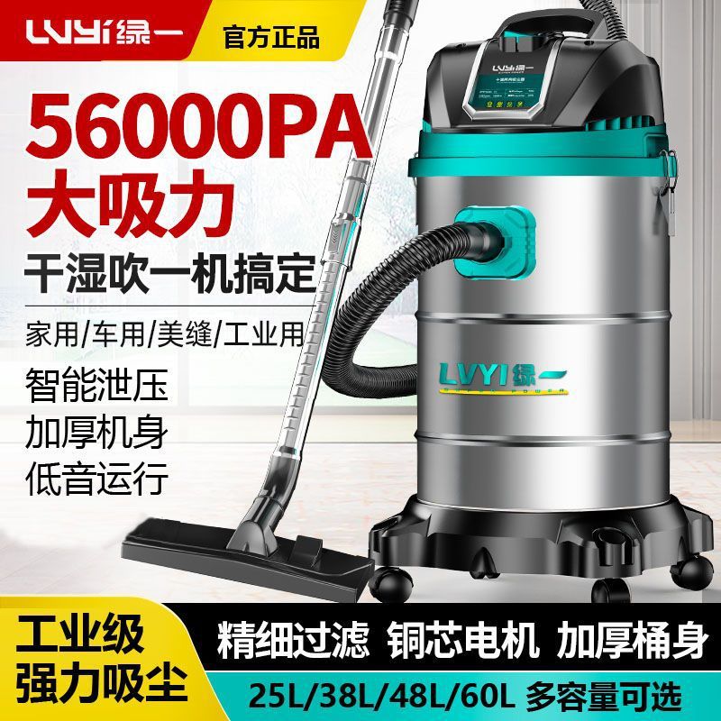 Green Vacuum Cleaner with High Suction Power for Home Car Washing, Renovation, and Large-Scale Dust Removal, Suitable for Commercial and Industrial Use