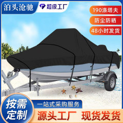 クロスボーダー屋外 V 字型ヨットホームダストカバー日焼け止めと防雨ボートカバーポリエステルタフタ 190T ボート保護カバー卸売