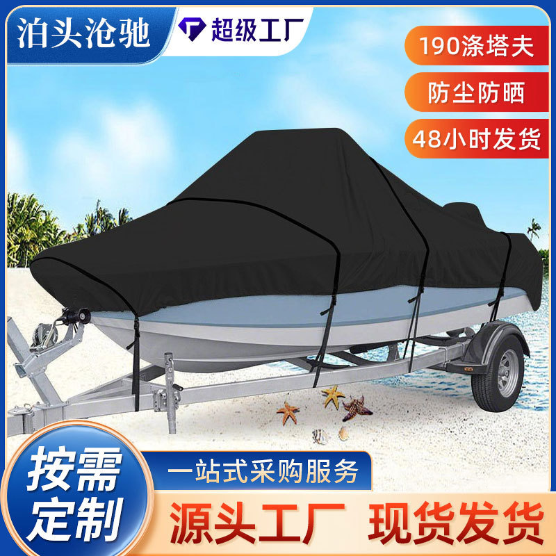 Cross-Border Outdoor V-Shaped Yacht Household Dust Cover Sun Protection Rainproof Boat Cover Polyester Taffeta 190t Boat Protective Cover Wholesale