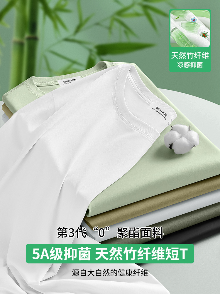 Antibacterial summer trend short sleeve T-shirt, with short sleeve