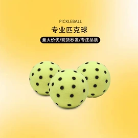 匹克球拍;其他网球配件;其他球类用品