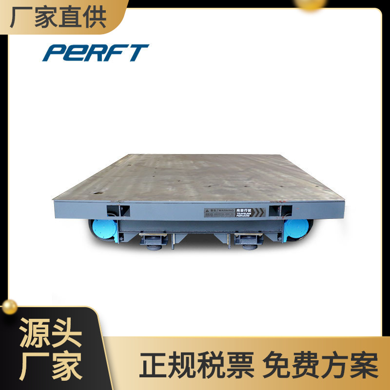 15吨有轨低压轨道转运车厂家供应导轨供电车间搬运车电动平车