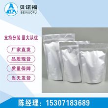 (1R,2R)-2-氟-環丙甲酸 CAS 127199-13-7 優勢產品 現貨供應 98%