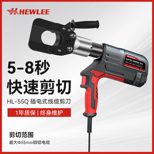 Heli HL-55Q plug-in cable cutter steel strand cutter handheld electric cable scissors copper aluminum armored wire