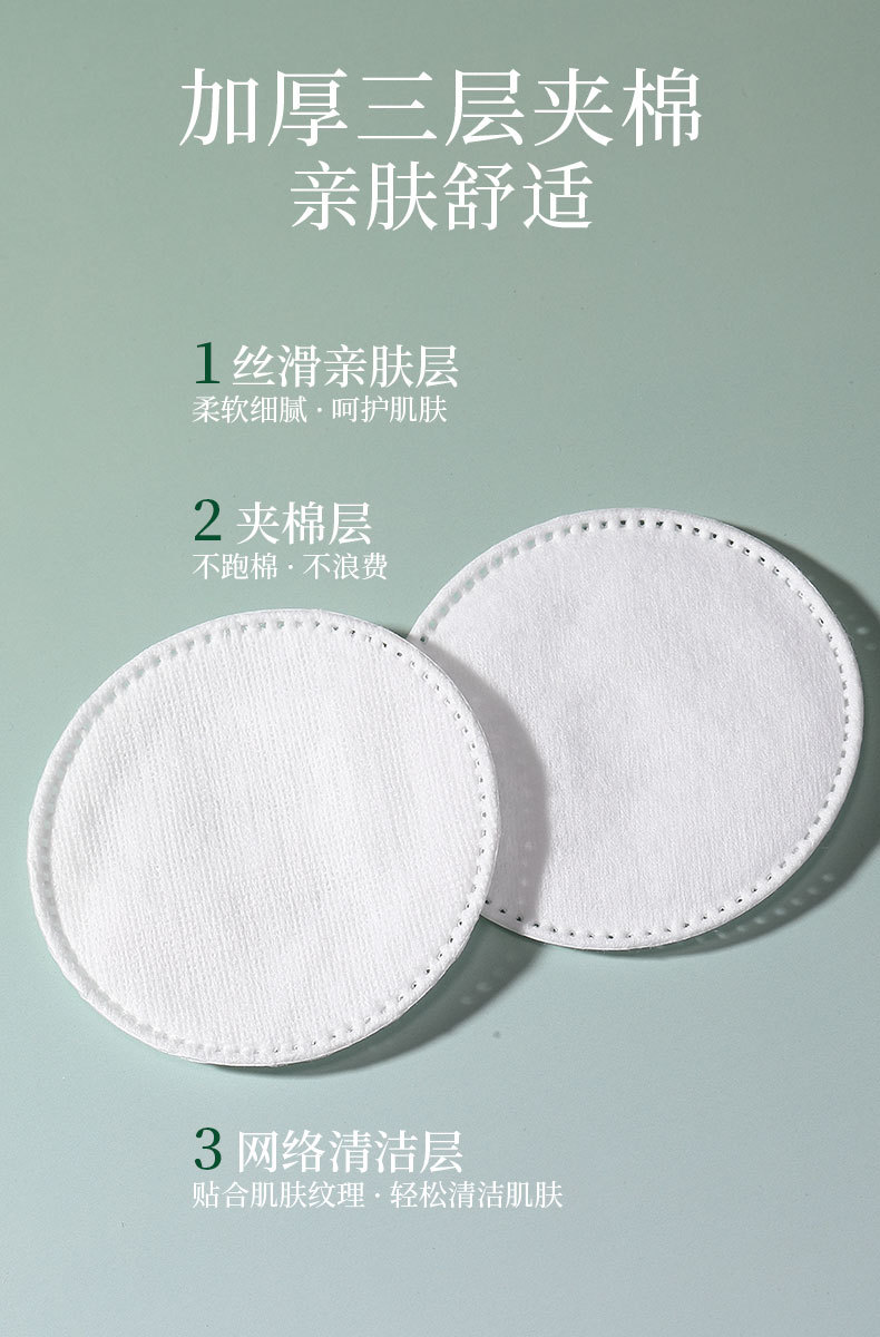 LMLTOP Cross-border all-English all-cotton makeup Cotton, round cotton thickened sandwich wet compress makeup remover cotton pads undefined