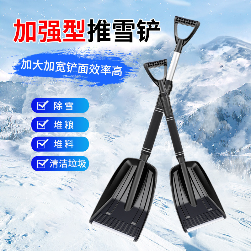 冬季新款除雪铲车用可拆卸除雪清洁工具  汽车雪铲加厚除雪推雪锹|undefined