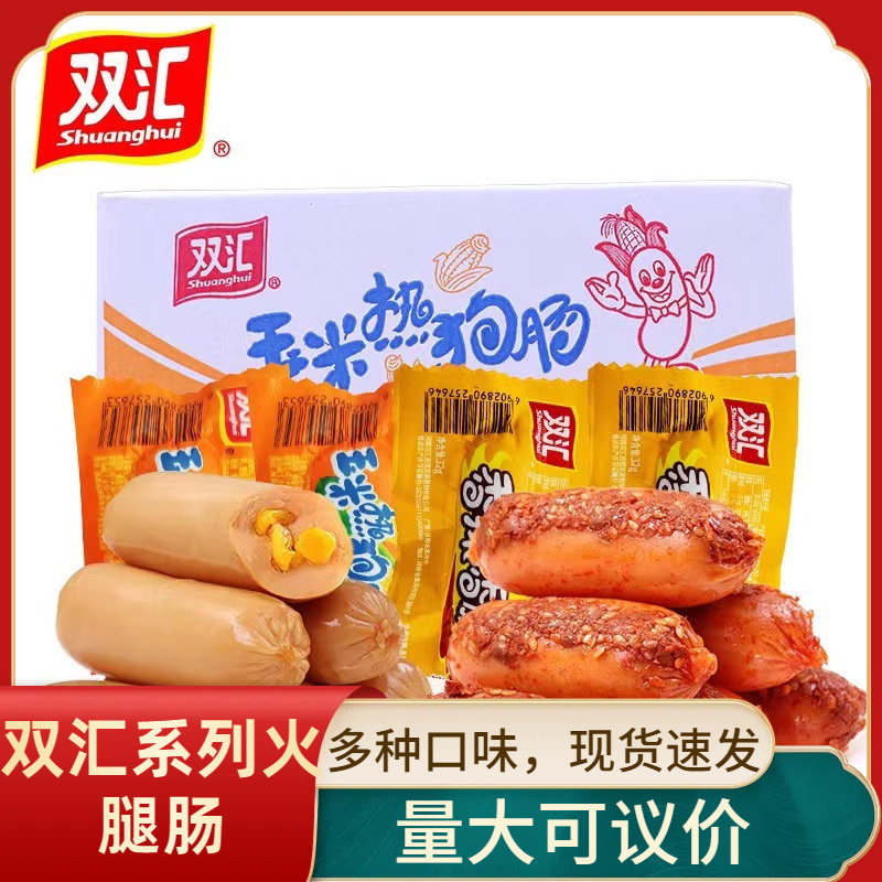 Shuanghui spicy crispy sausage corn sausage hot dog king of kings ham sausage instant spicy snack noodle partner