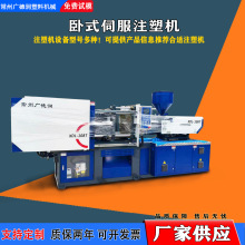 厂家批发小型大型卧式注塑机塑料模型玩具卧式成型机注塑机全自动