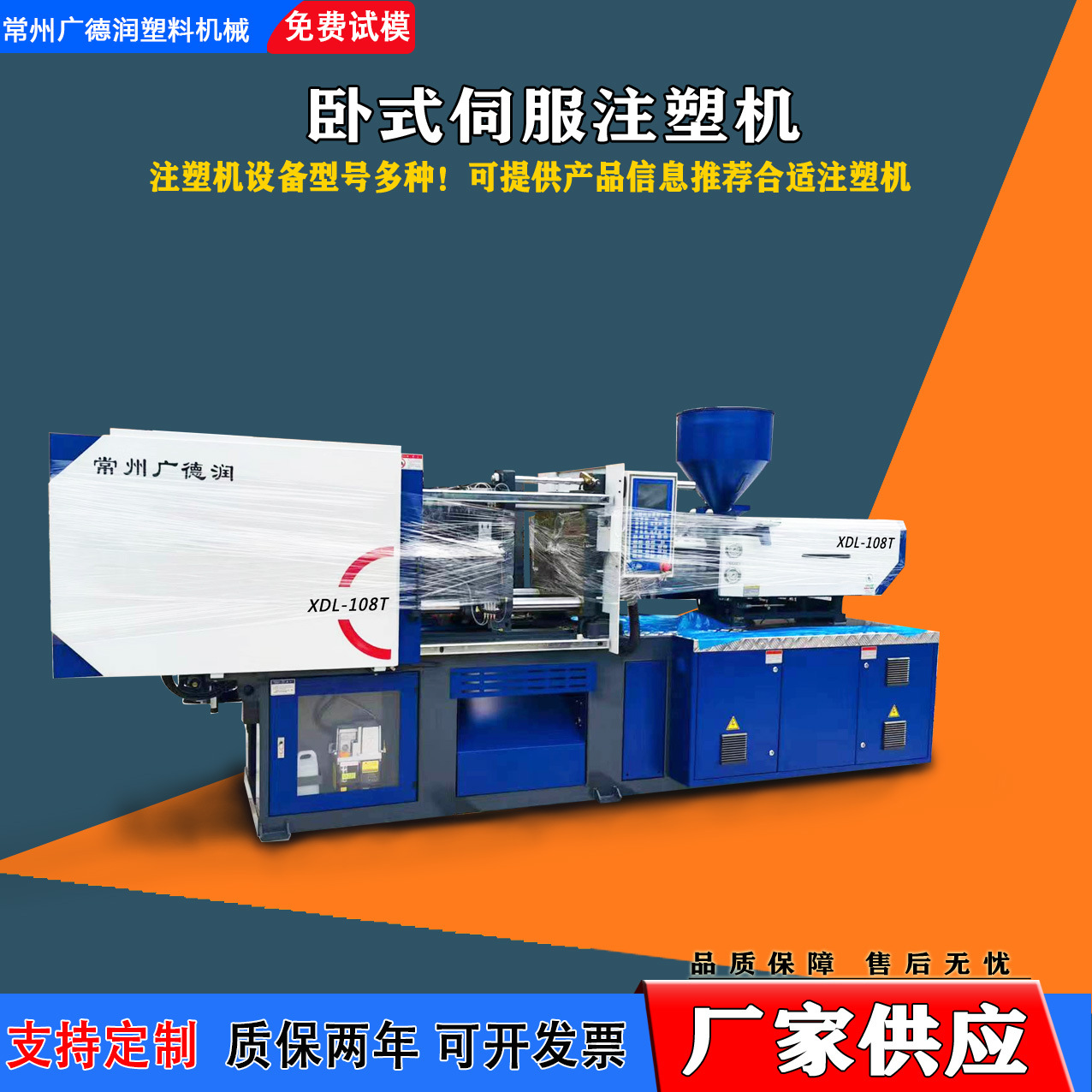 厂家批发小型大型卧式注塑机塑料模型玩具卧式成型机注塑机全自动