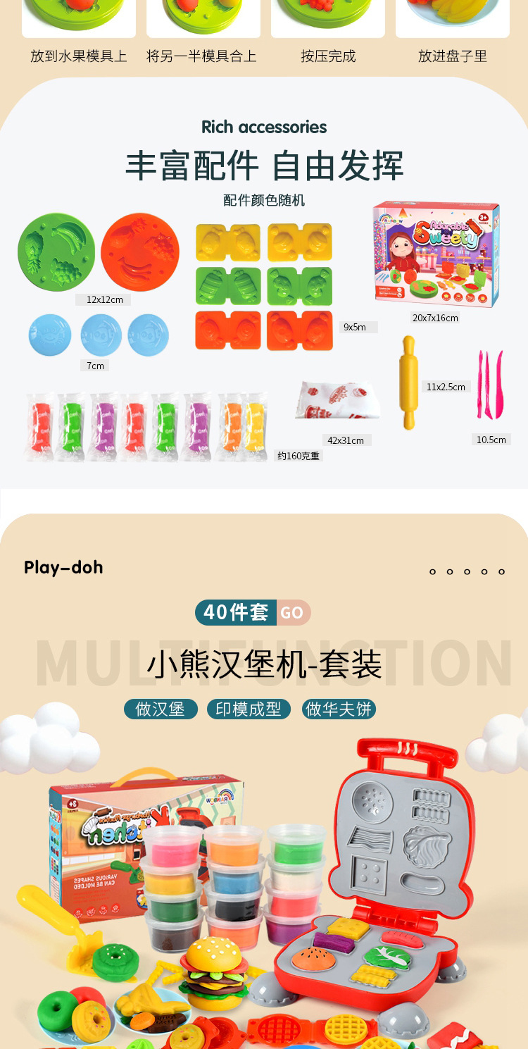 小盒彩泥综合-详情_18