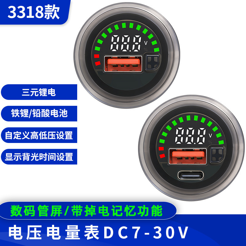 Round LED DC Voltage Meter DC7-30V Lithium Battery Lead-Acid Battery Digital Power Meter USB+Type-C