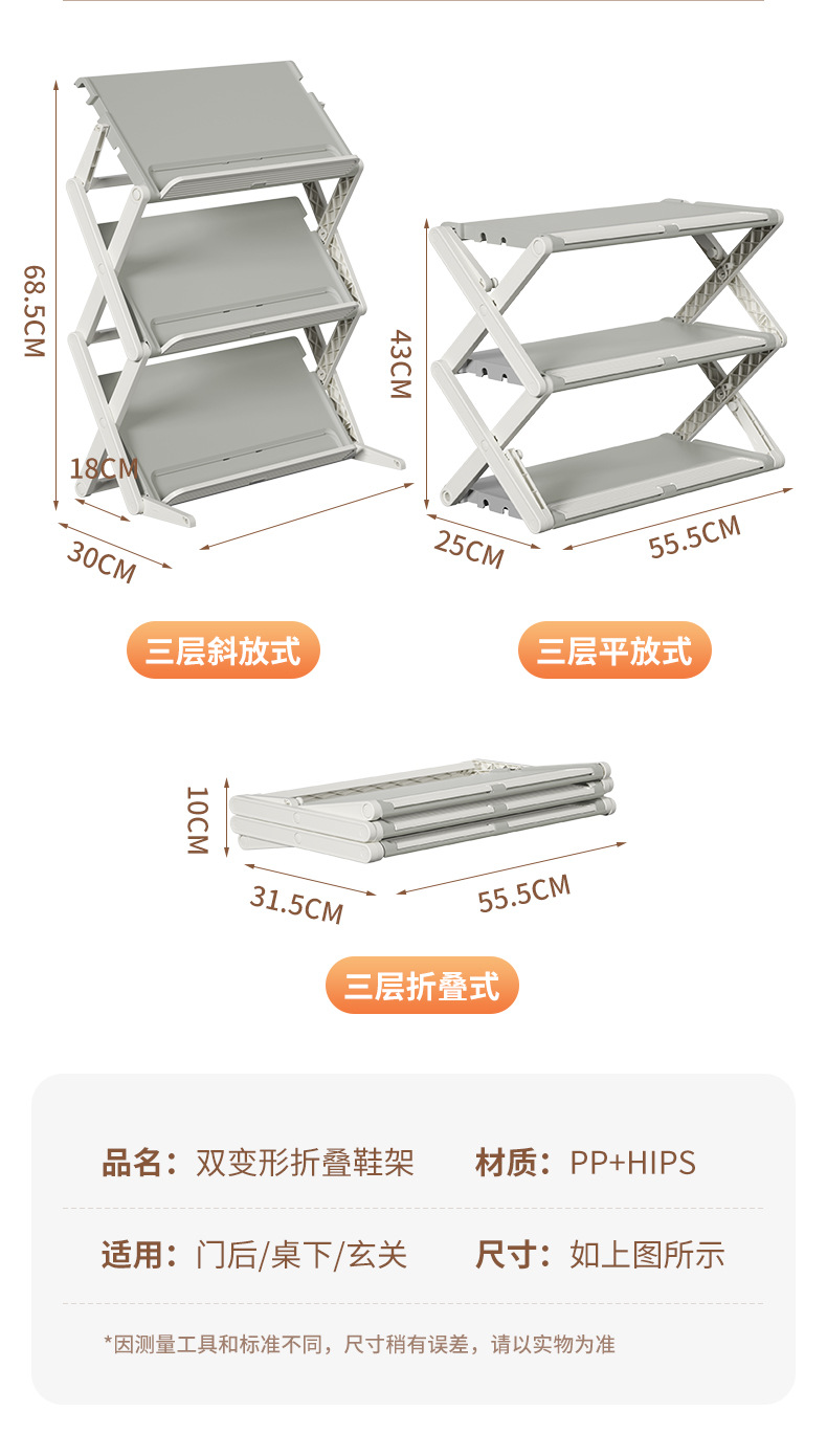 DF024-1GW双型折叠鞋架(三层+四层)_12.jpg