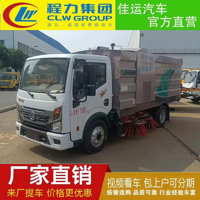 厂家国六东风多利卡5吨扫路车干湿两用道路养护扫路车3-18吨