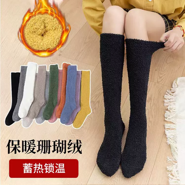 冬季加厚保暖珊瑚绒小腿袜半边绒百搭长筒袜女士珊瑚绒袜子批发