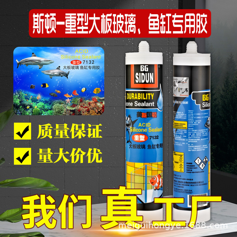 7132 Fish Tank Ceramic Glue American Ston Heavy-Duty Fish Tank Special Glass Glue Acid Structural Glue Simple and Quick-Drying